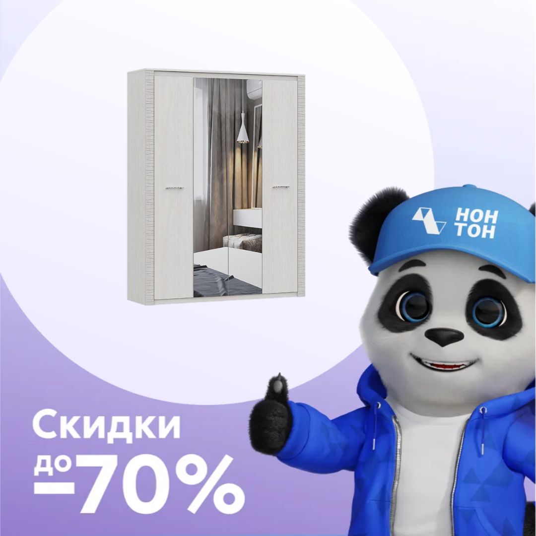 Шкаф Вирджиния 4-х створчатый ясень анкор светлый / сандал светлый