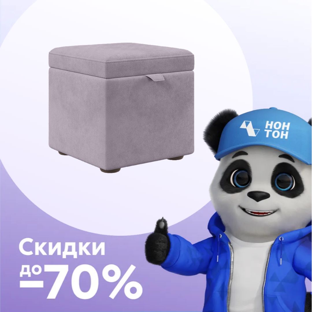 Пуф лавандовый