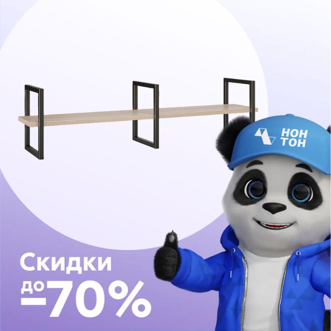 Полка навесная Классика 08 Лофт чёрный глянец / ясень шимо светлый