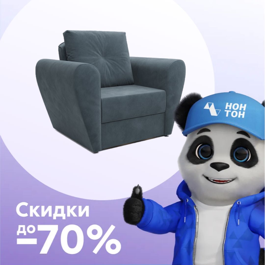 Кресло выкатное Квартет велюр серо-синий