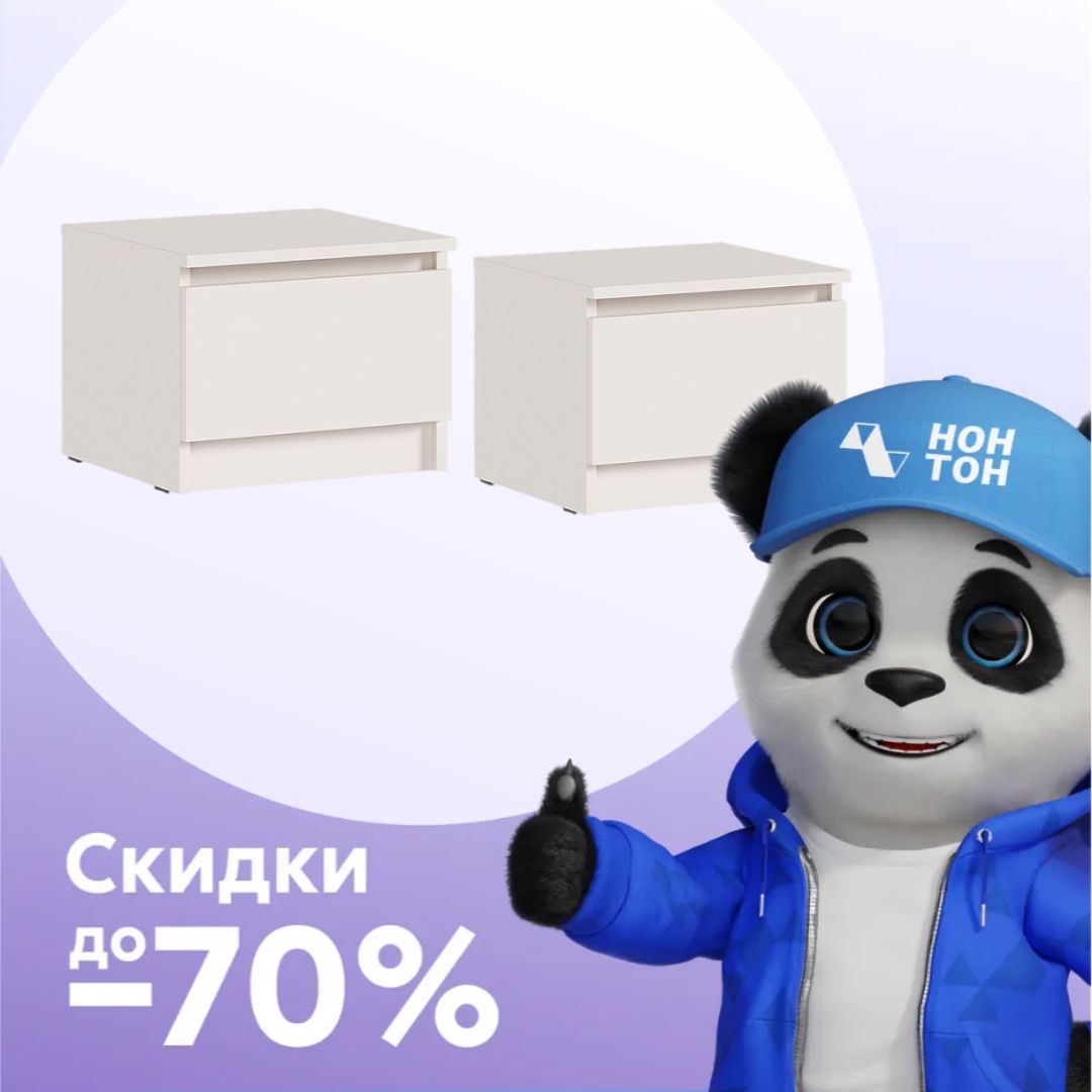 Комплект прикроватных тумб Челси кашемир