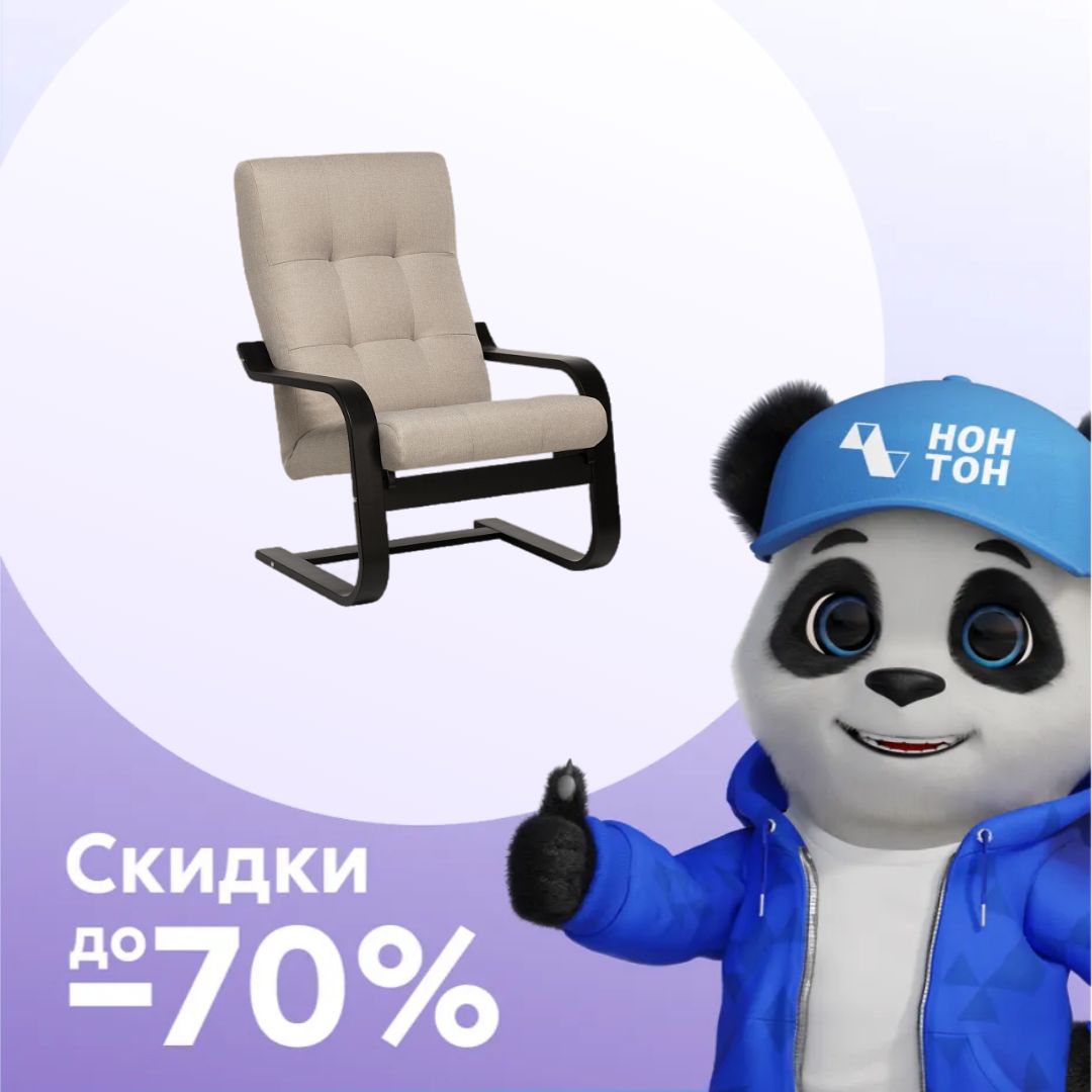 Кресло-трансформер Келаро бежевое / венге