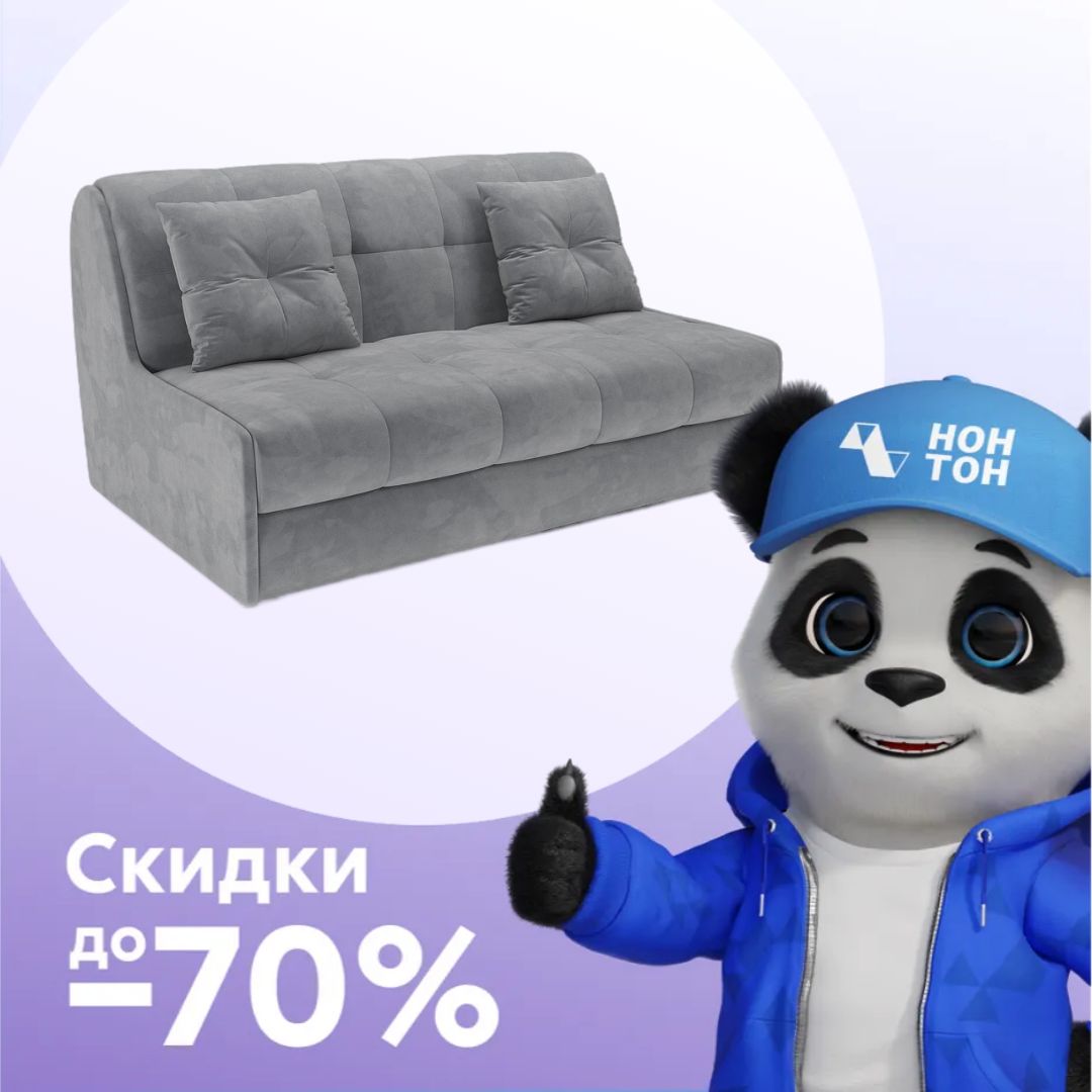 Диван аккордеон Барон №2 темно-серый