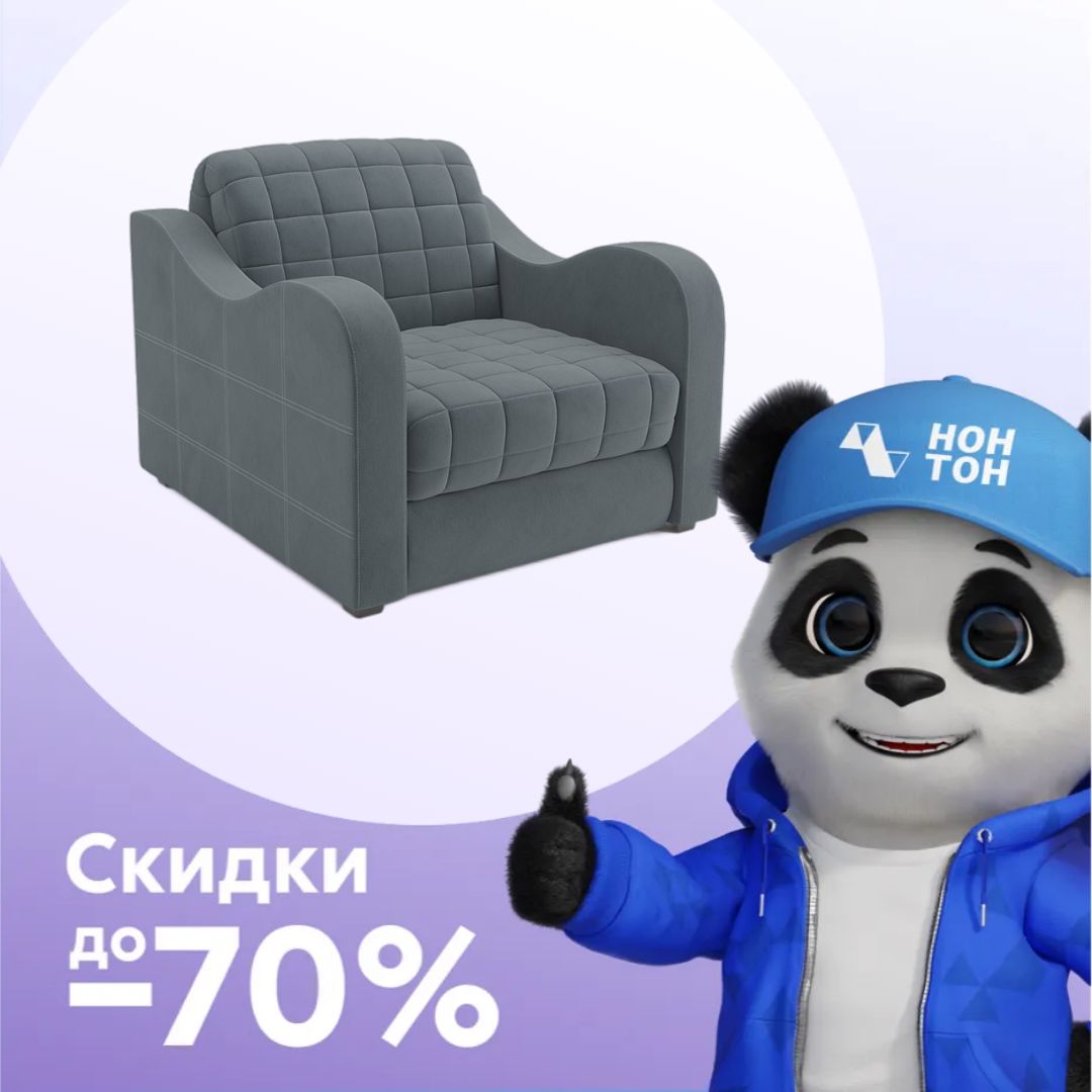 Кресло аккордеон Барон №4 велюр серо-синий