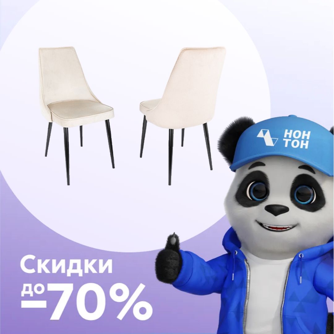 Комплект из 2-х стульев Бюрократ CH-K4 черный / бежевый