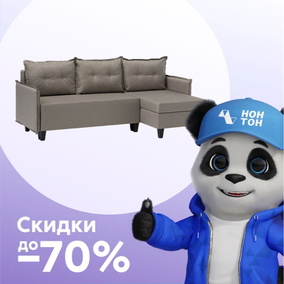 Диван угловой дельфин Туули бежевый