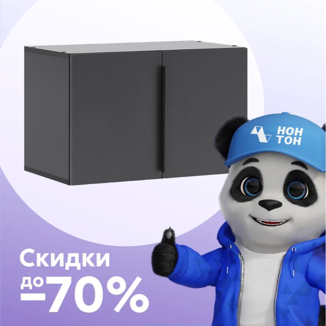 Антресоль двухдверная Тивина с ручкой графит серый