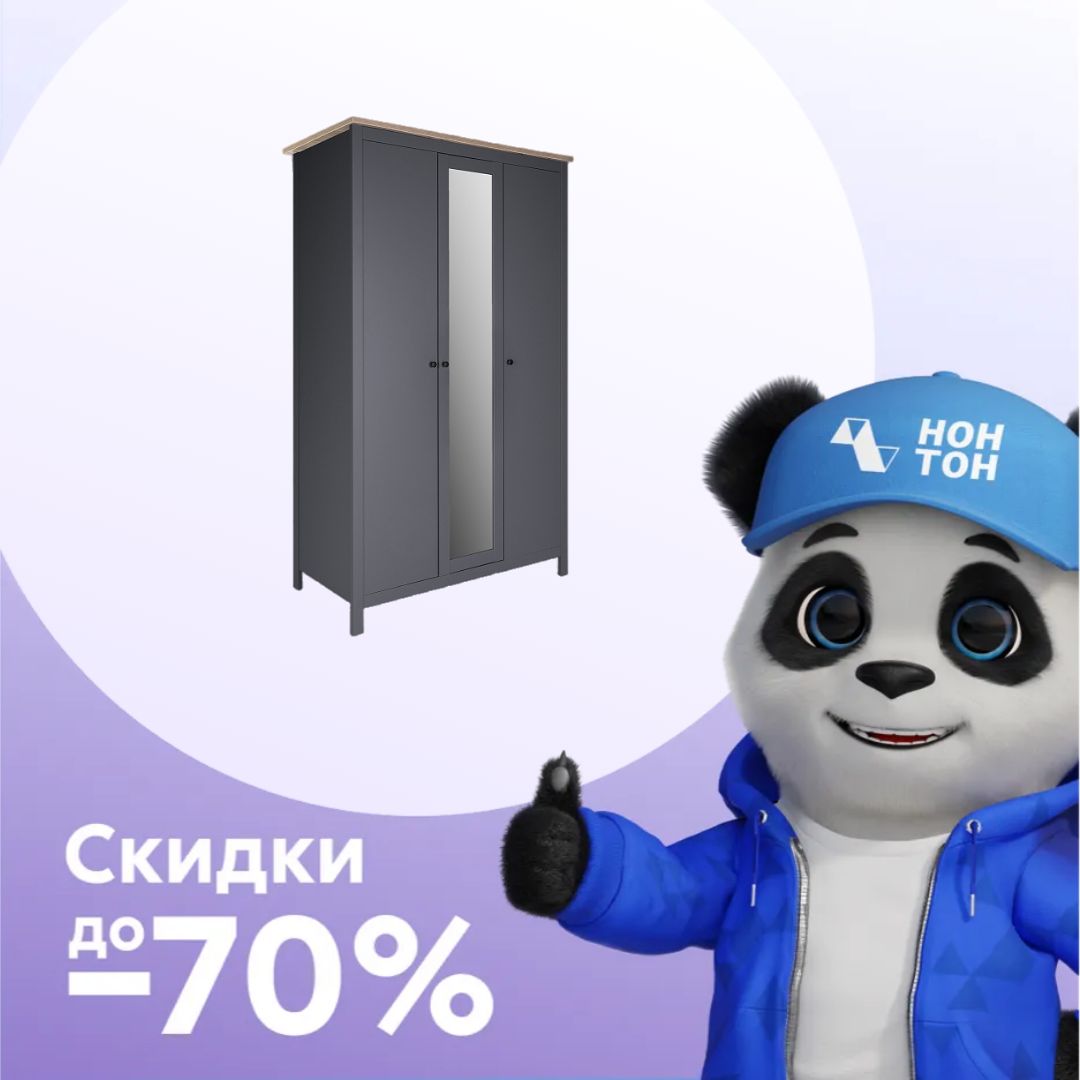 Шкаф 3-х створчатый с зеркалом Сага ясень / серый