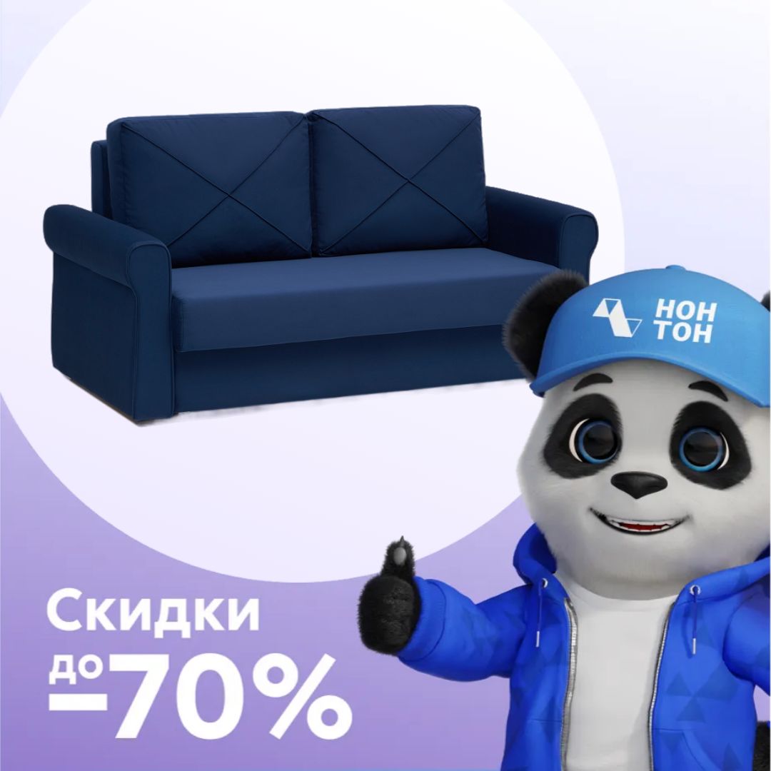 Диван еврокнижка Лира темно-синий