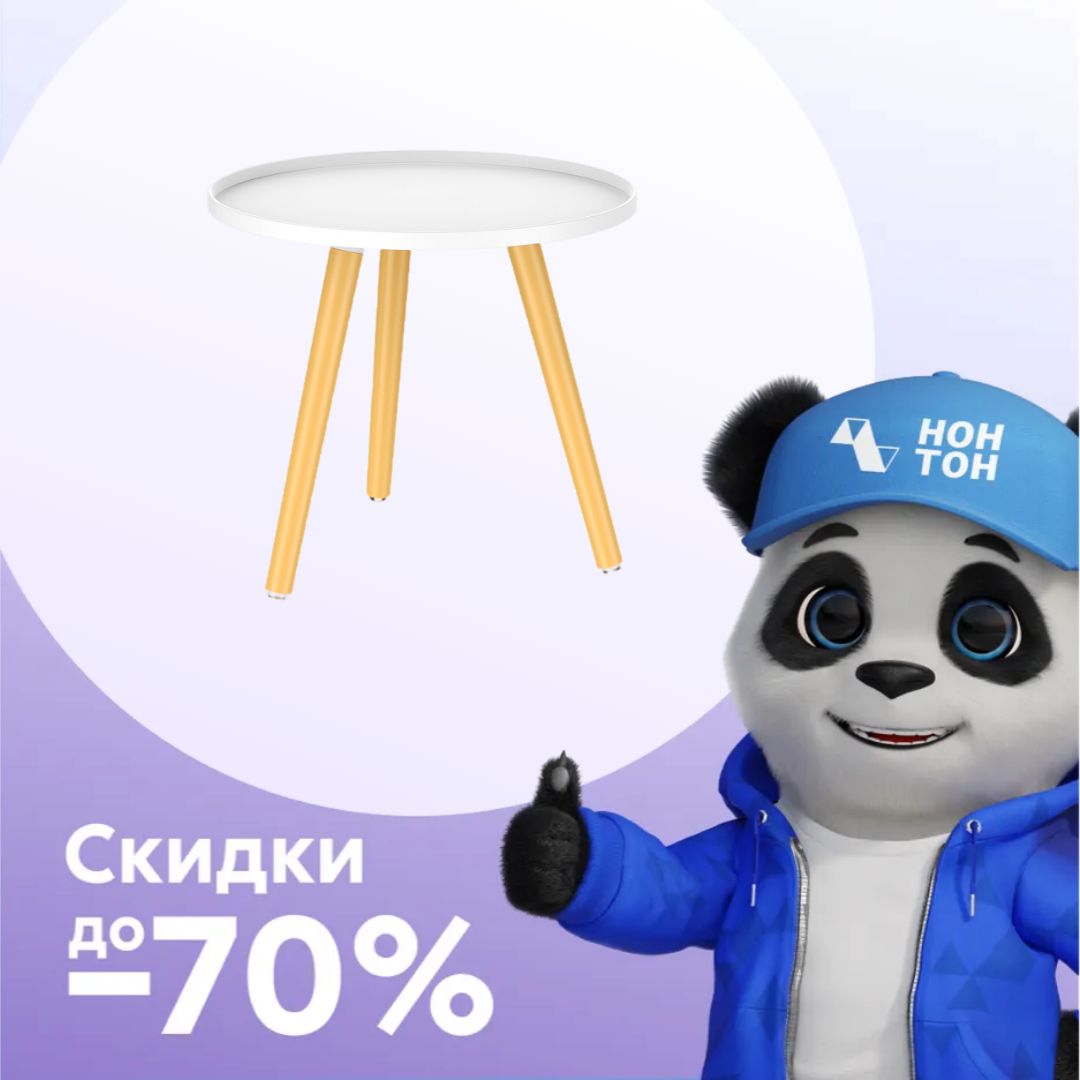 Стол журнальный TALVI бежевый / белый