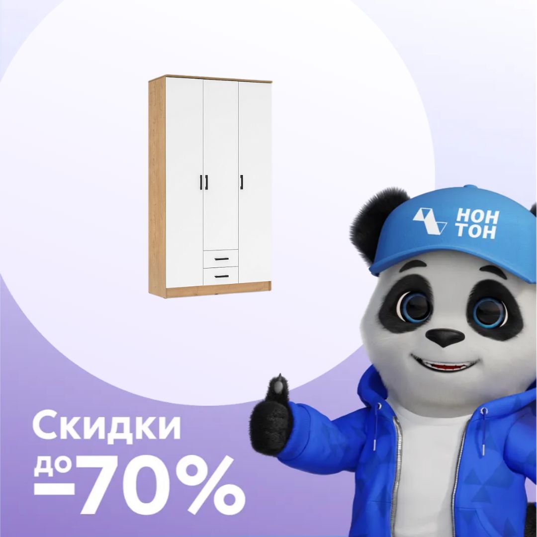 Шкаф Трио дуб вотан / белый