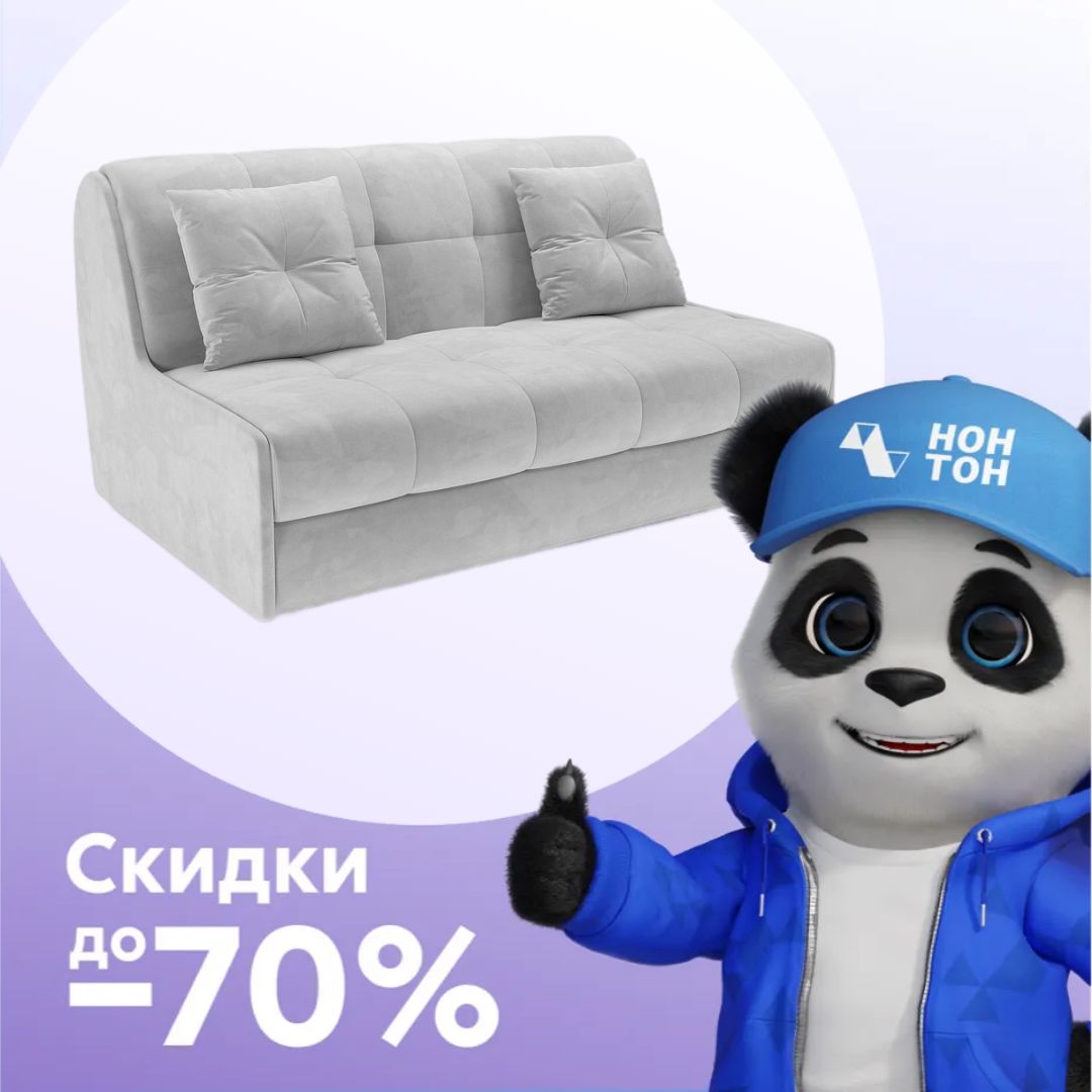 Диван аккордеон Барон №2 светло-серый