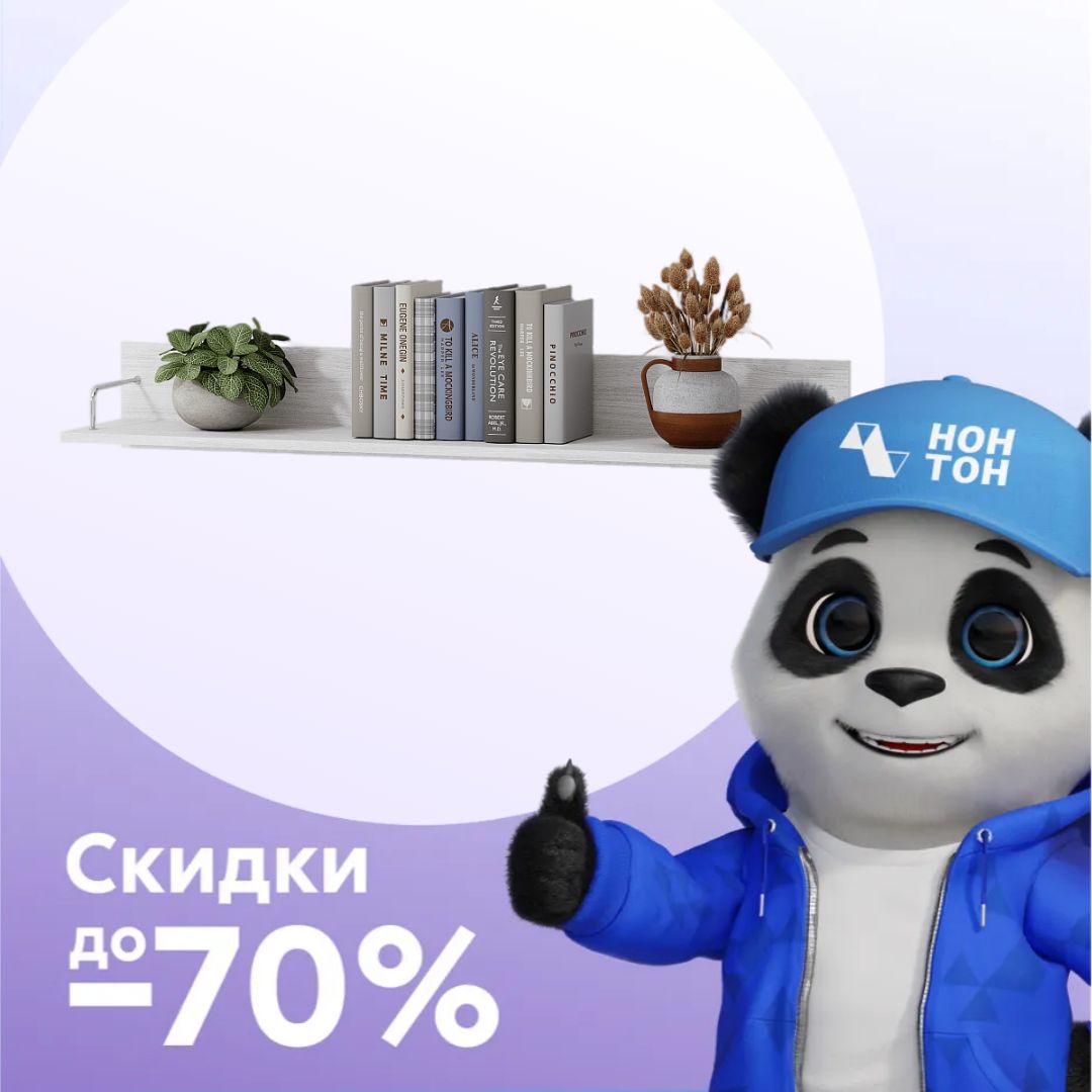 Полка Монако ясень белый