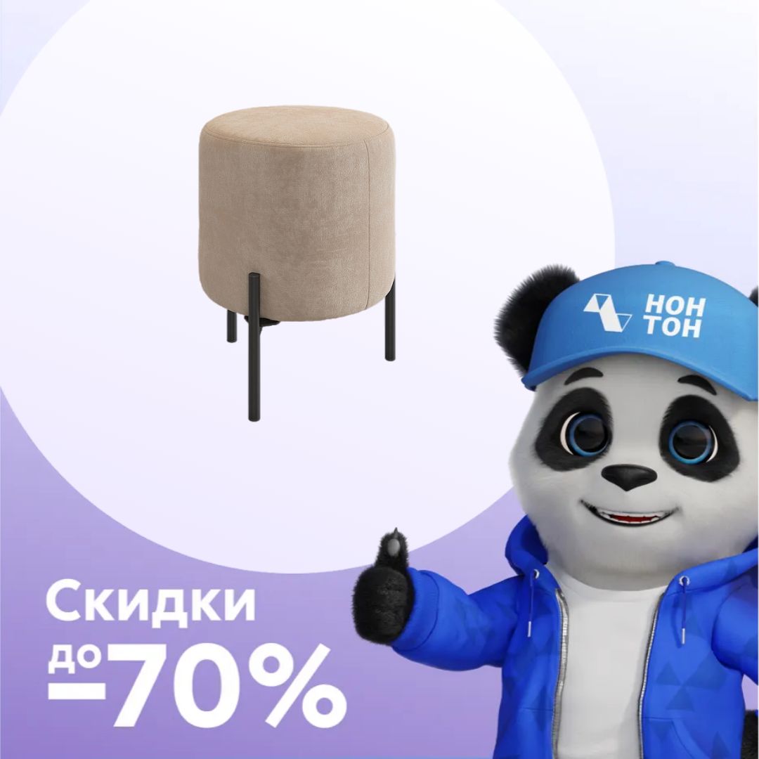 Пуф Одри велюр капучино