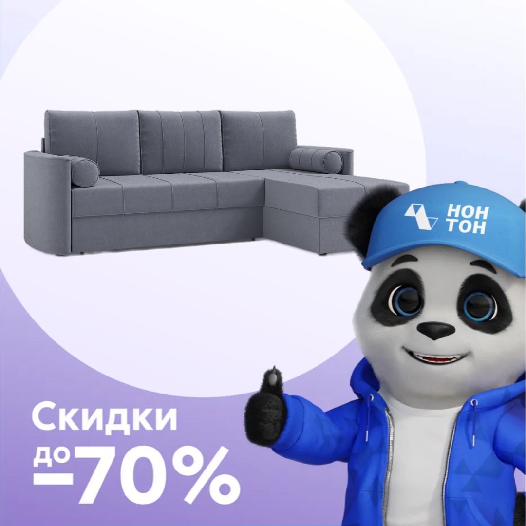Диван угловой дельфин Колибри серый