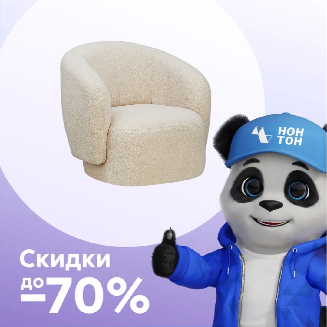 Кресло Саваж бежевое