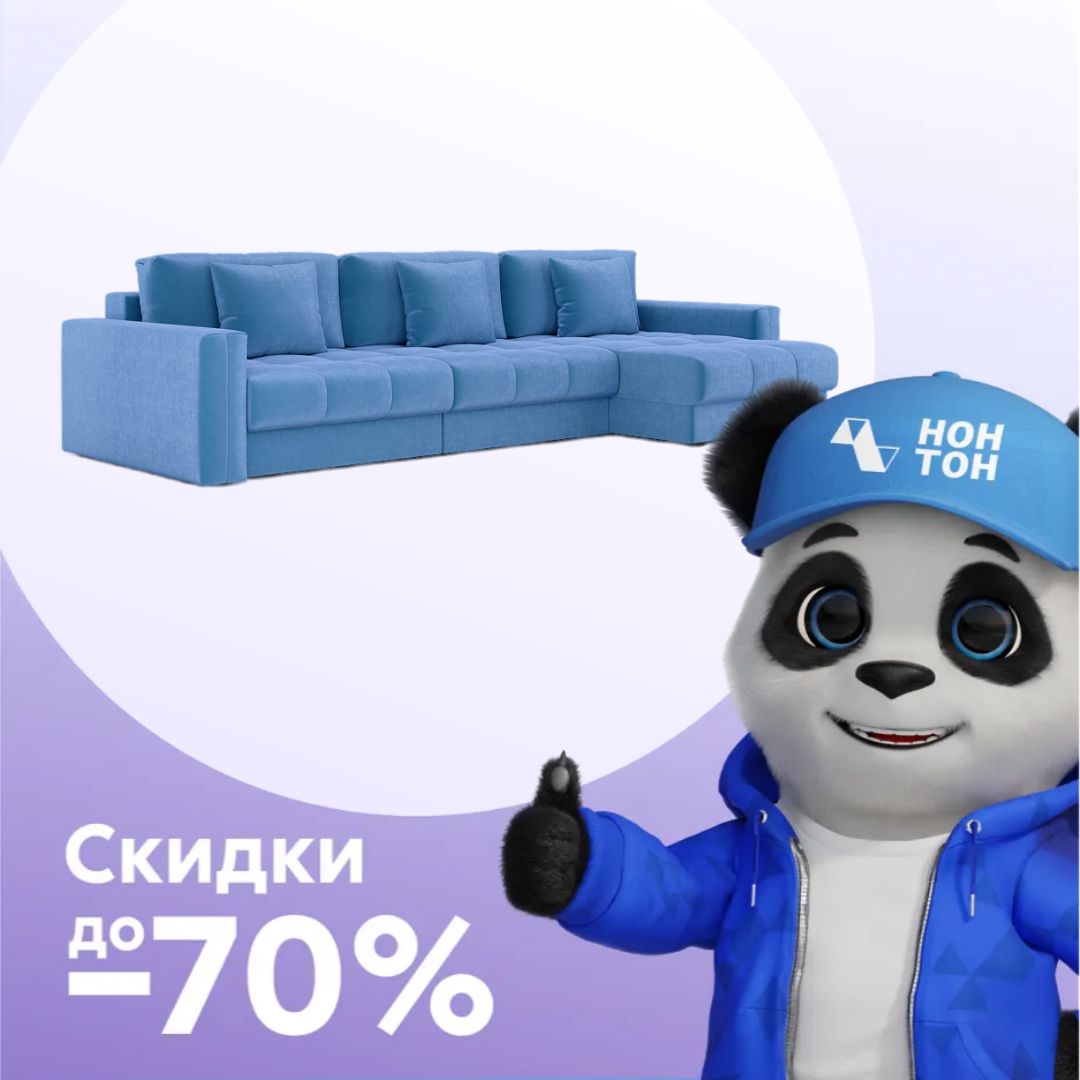 Диван угловой тик-так Монарх М2О1 голубой