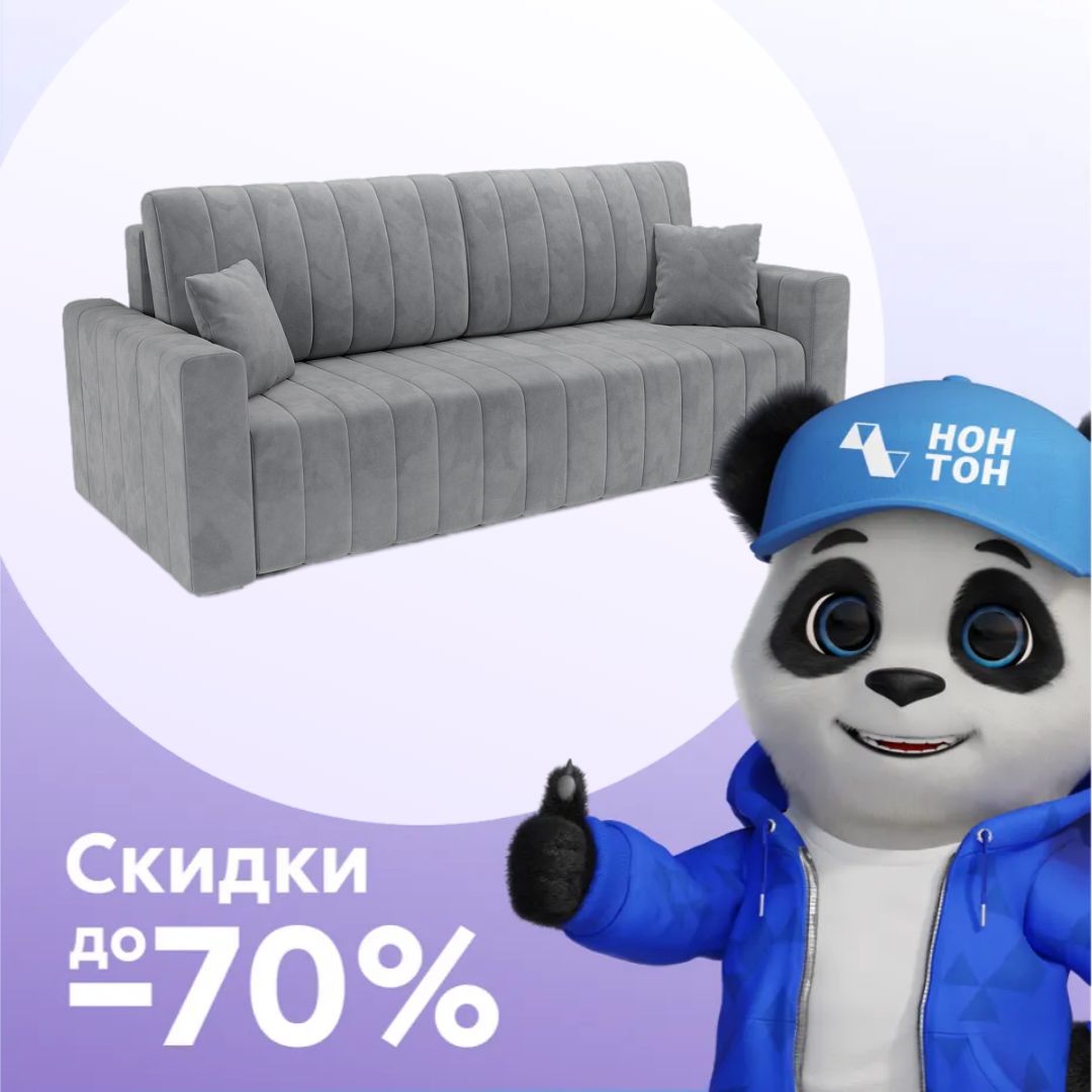 Диван еврокнижка Лондон темно-серый