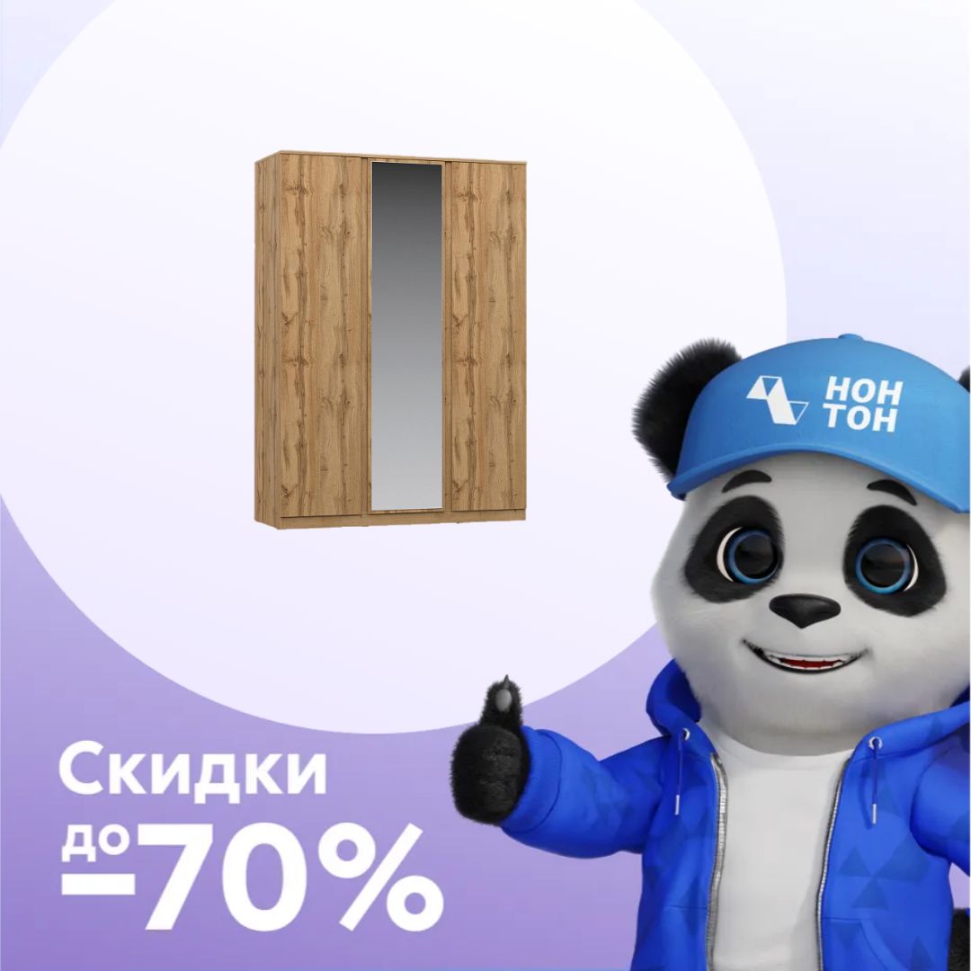 Шкаф Stern 3-х дверный дуб вотан