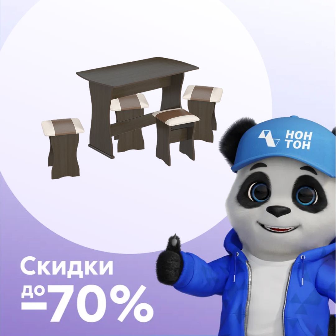 Обеденная группа Уют тип 1 венге / санчо / коричневый