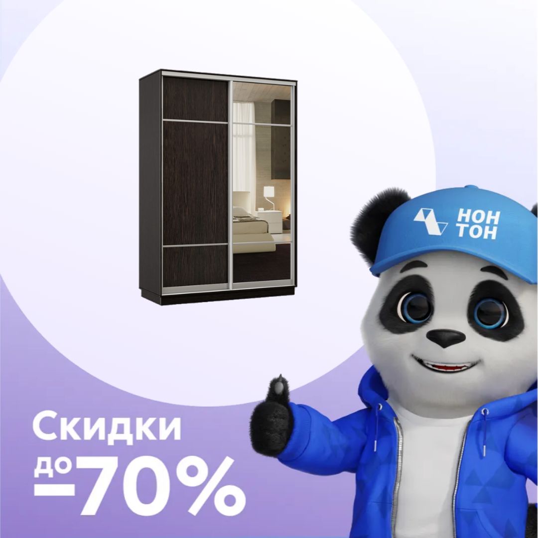 Шкаф-купе двухдверный Цефей венге