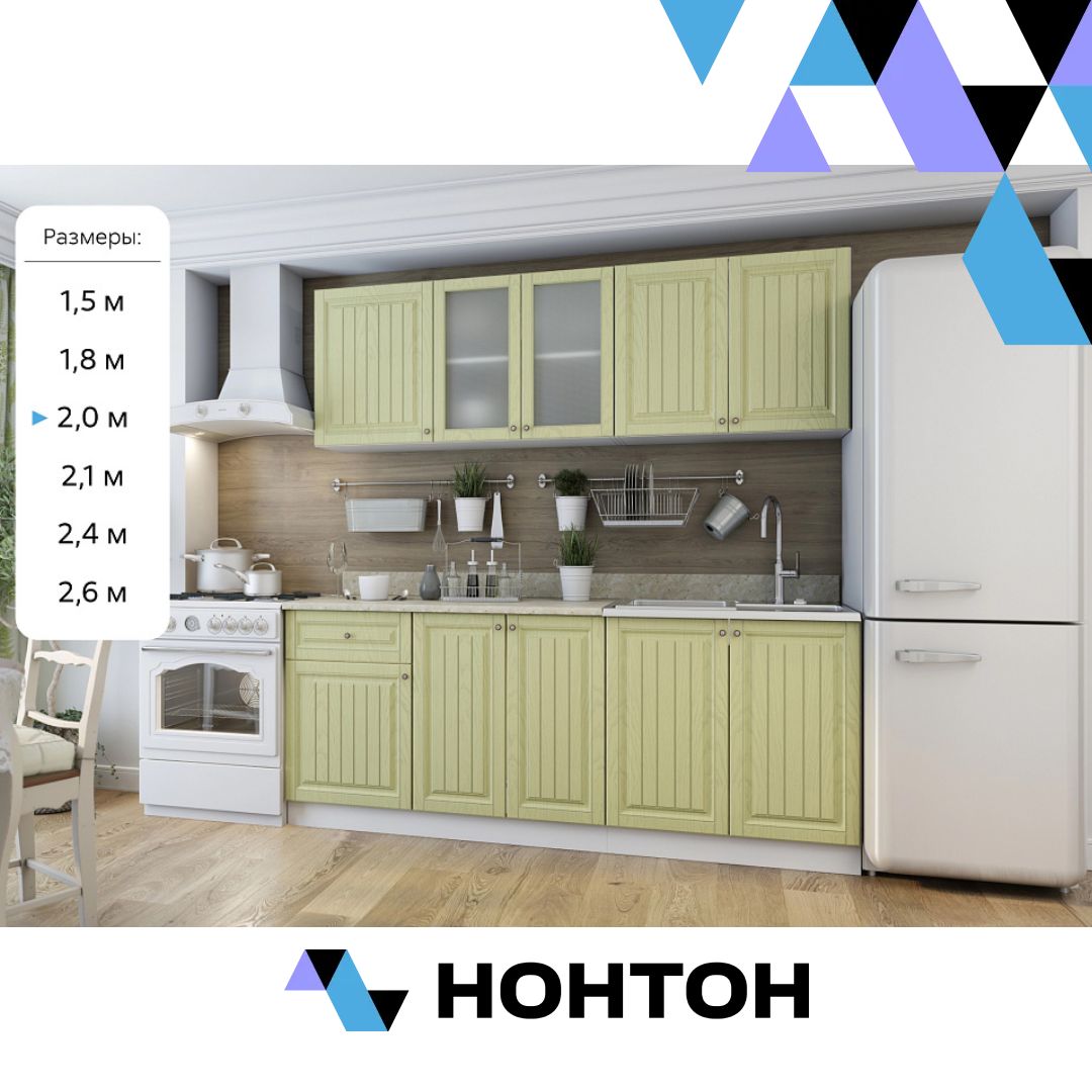 Кухня Хозяюшка фисташка