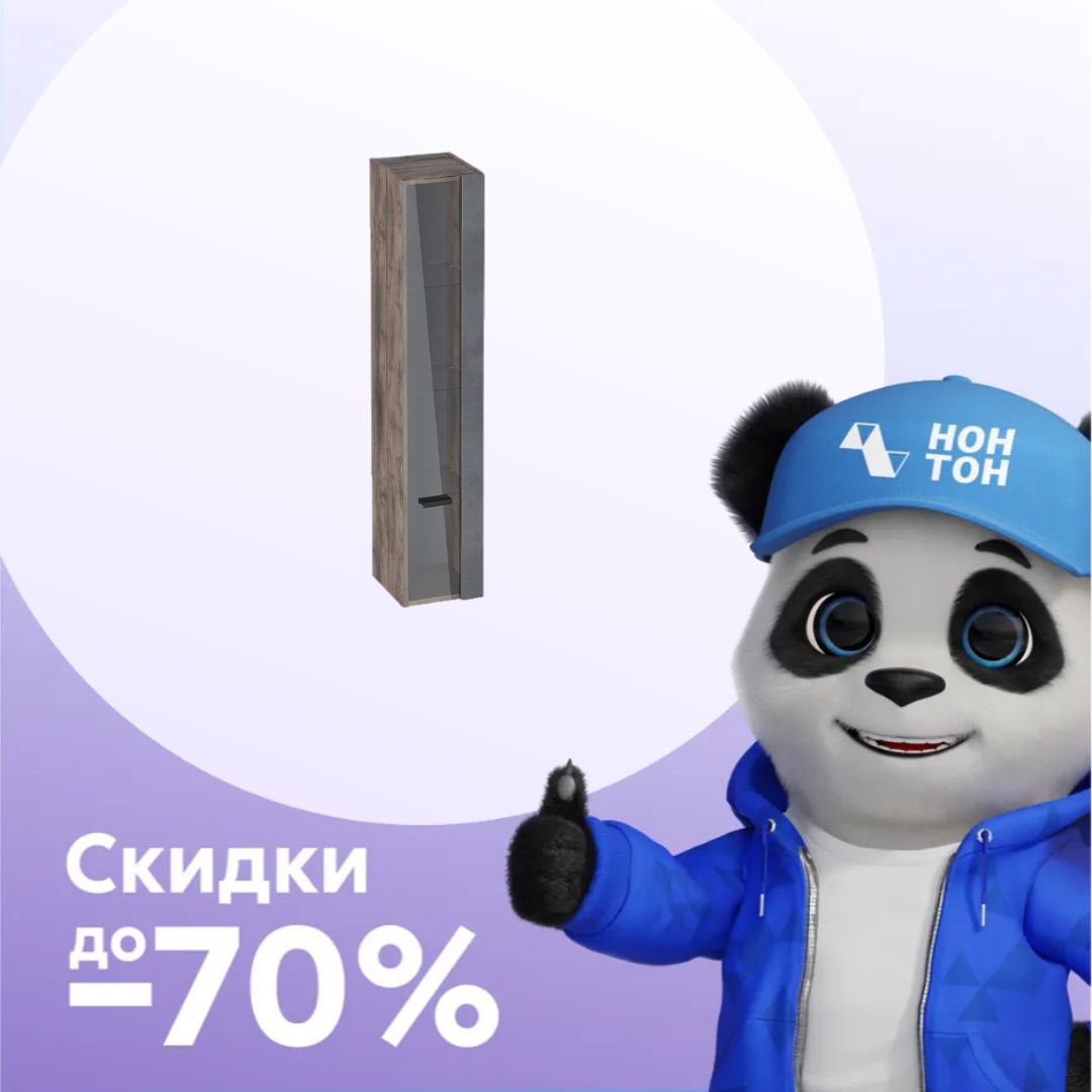 Шкаф навесной Глазго таксония / металл бруклин