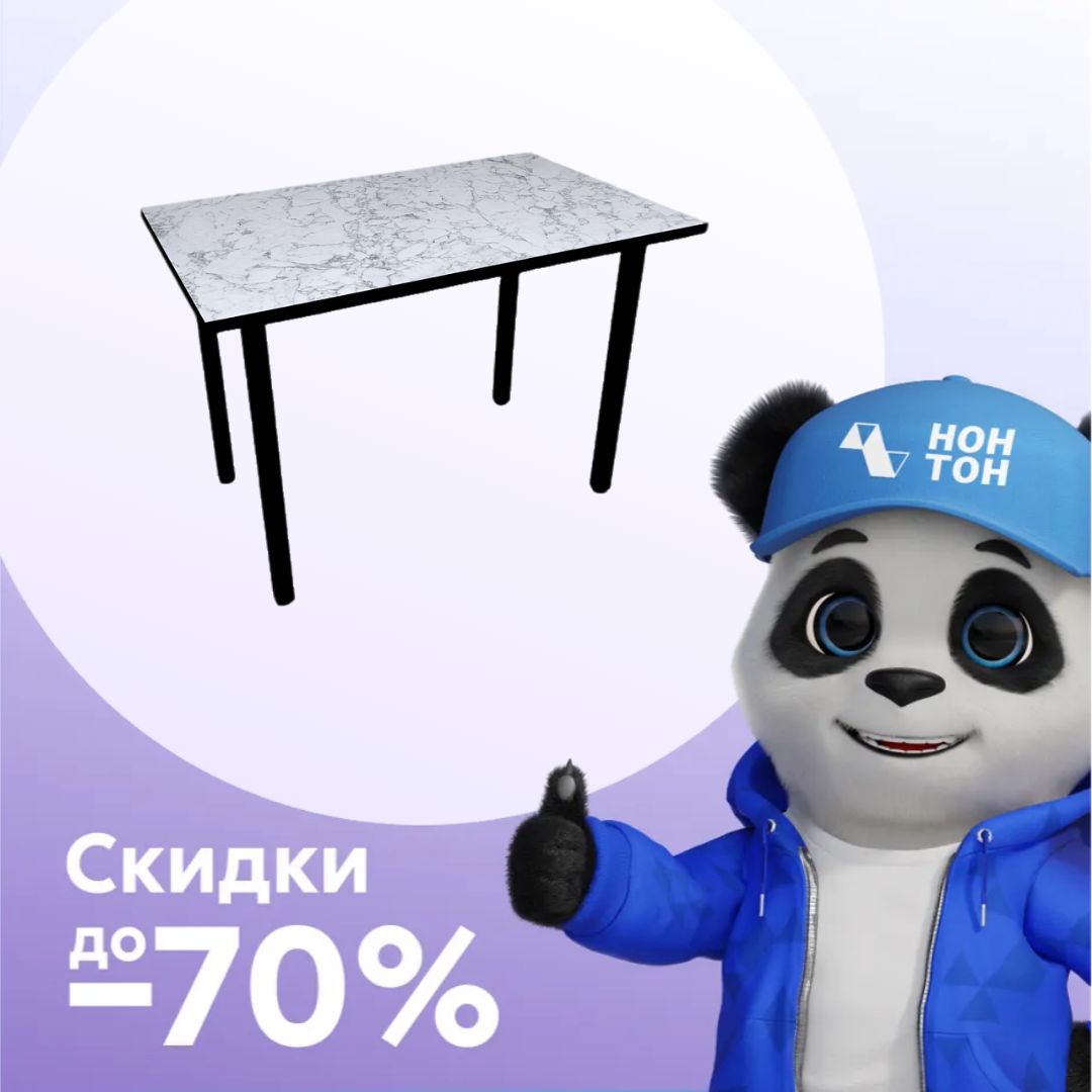 Стол обеденный Локарно мрамор каррара