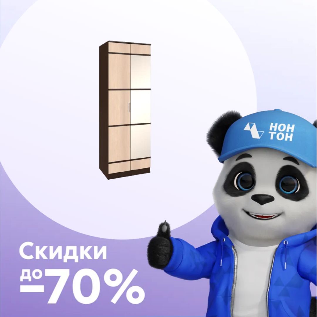 Шкаф двухстворчатый комбинированный Сакура