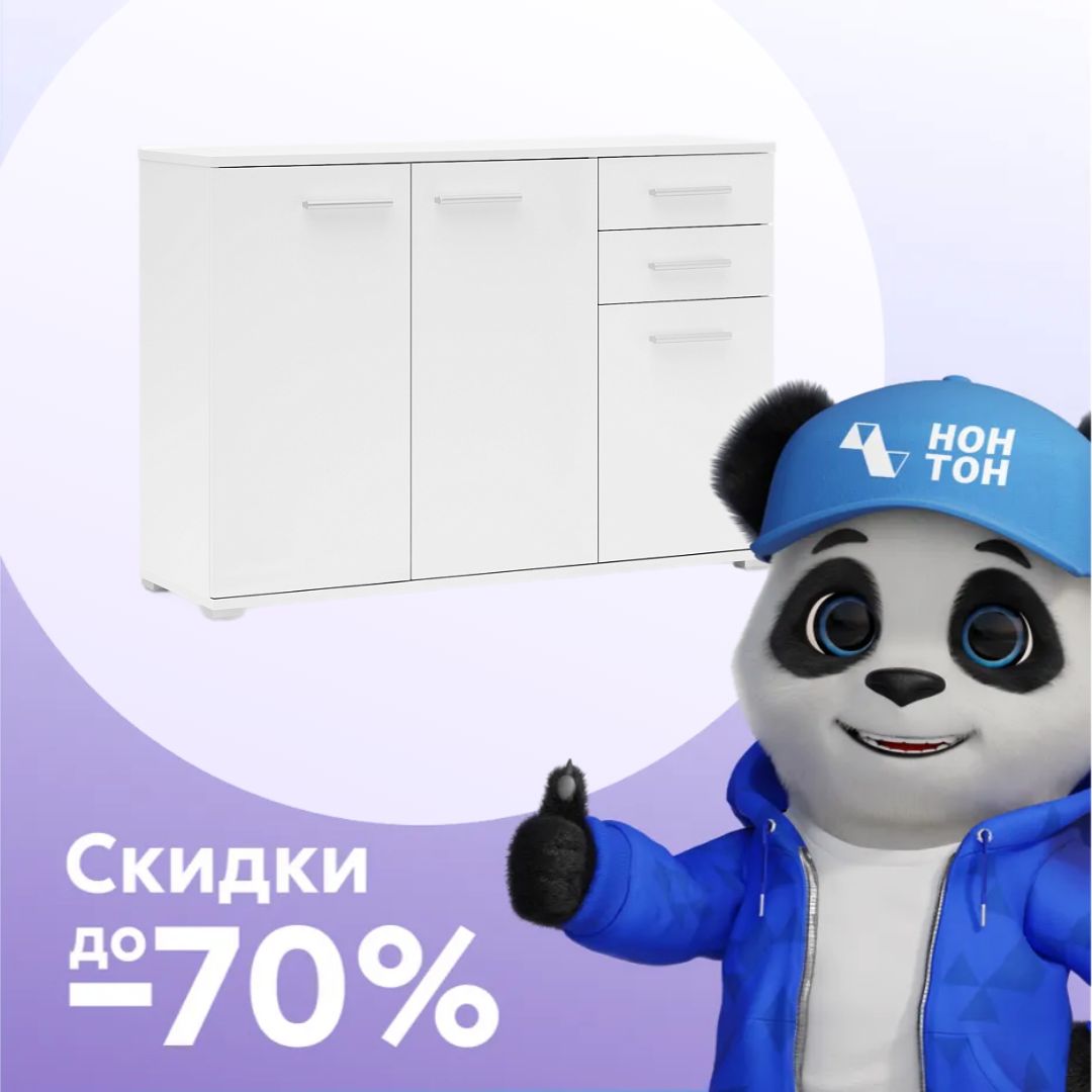 Комод Fun КД-3 белый