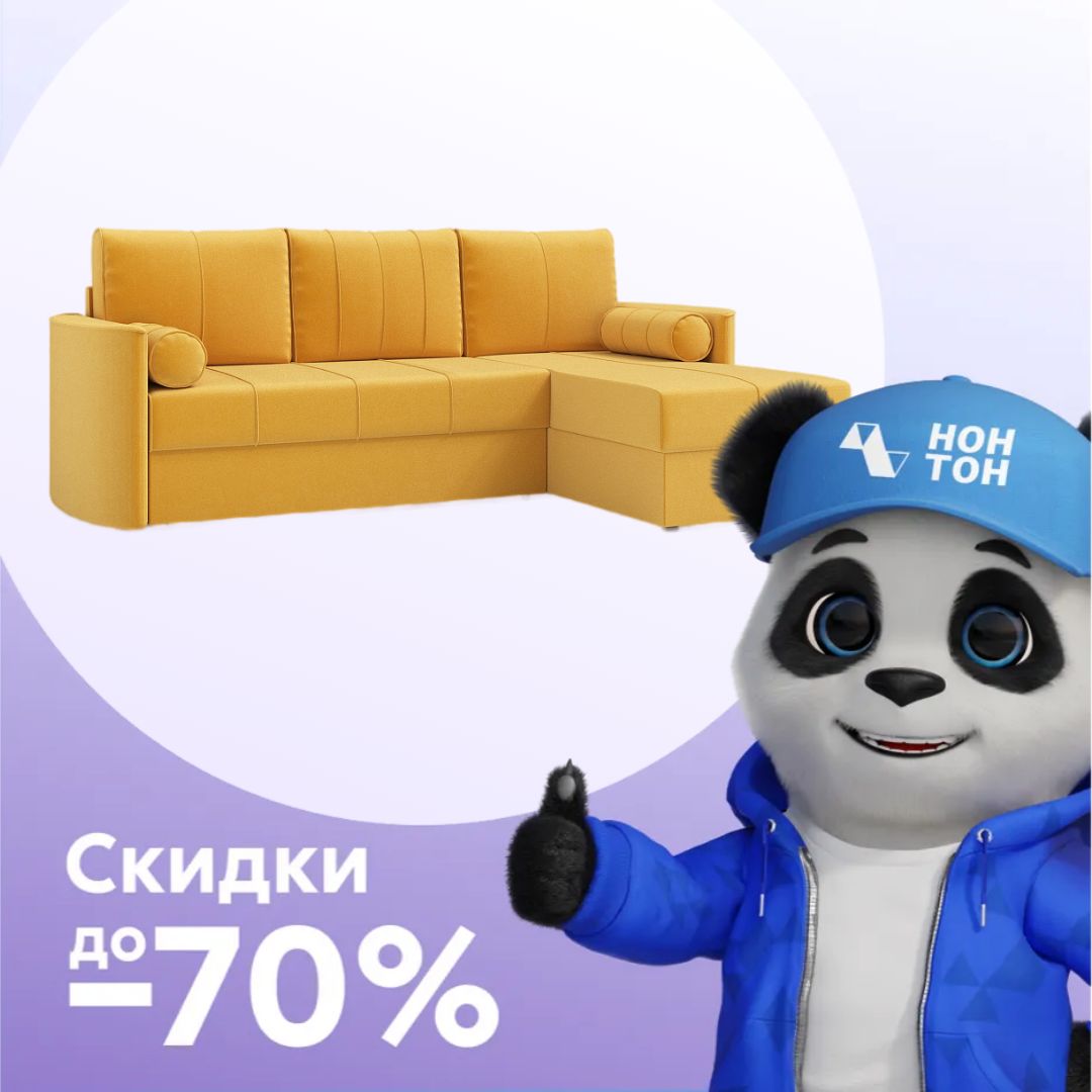 Диван угловой дельфин Колибри желтый