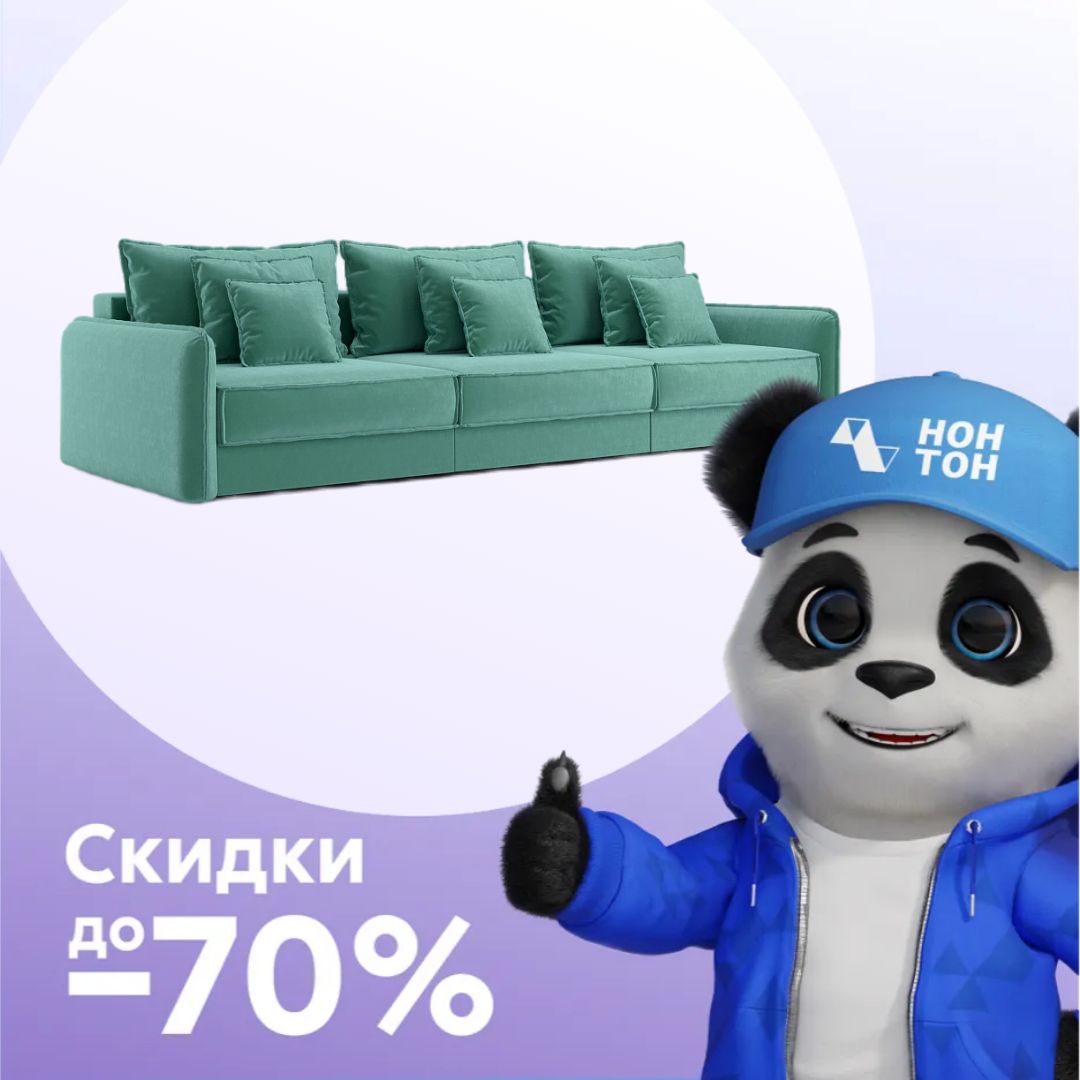 Диван тик-так Антей М3 бирюзовый