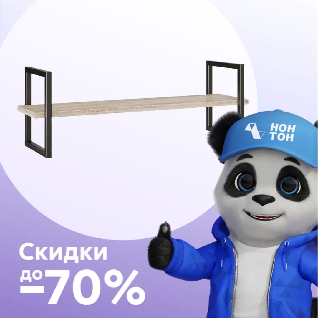 Полка навесная Классика 08 Лофт чёрный глянец / дуб сонома