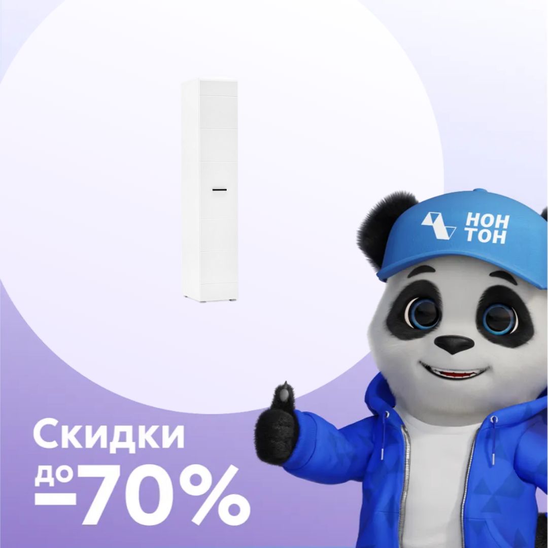 Пенал Нэнси NEW белый глянец