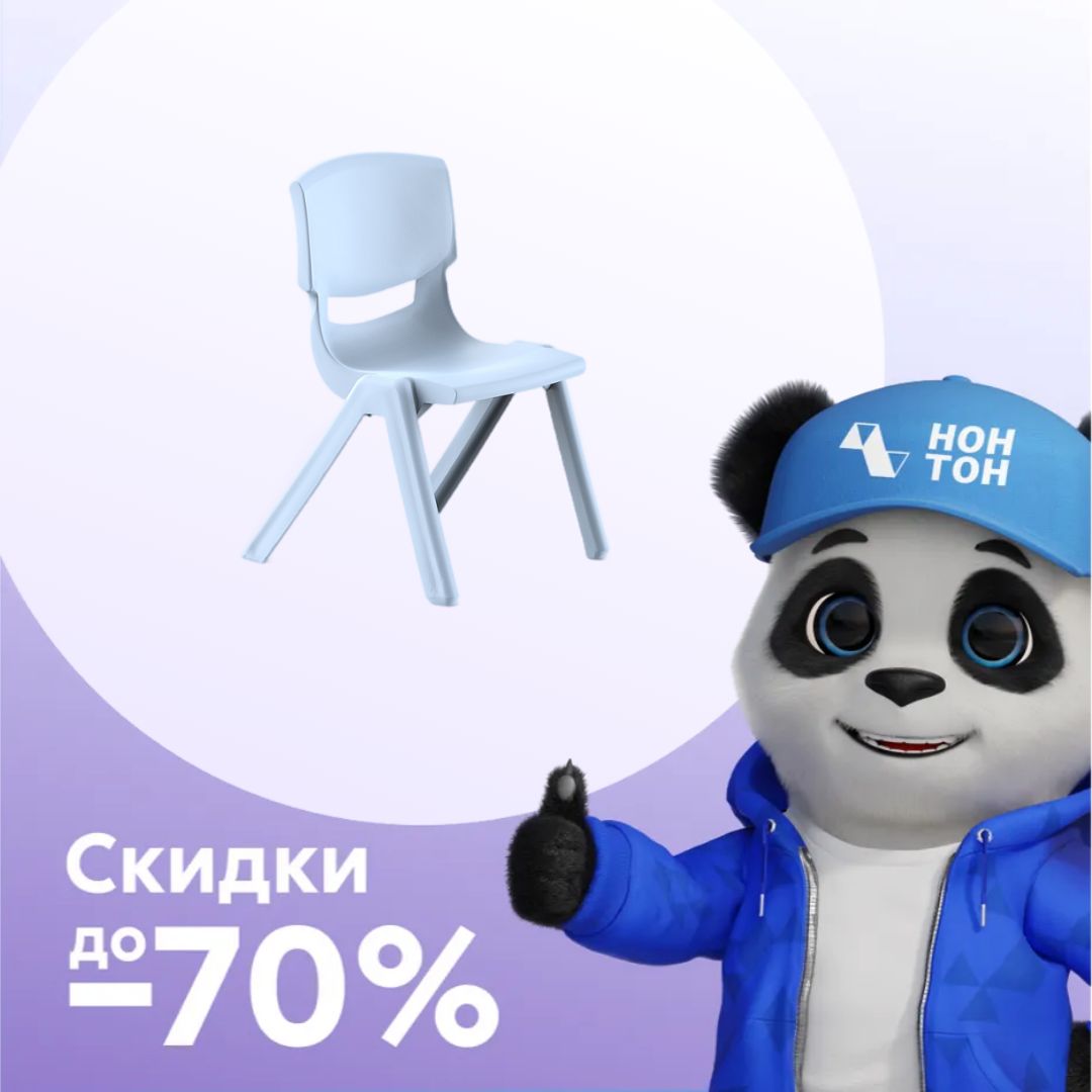 Стул детский Balu голубой