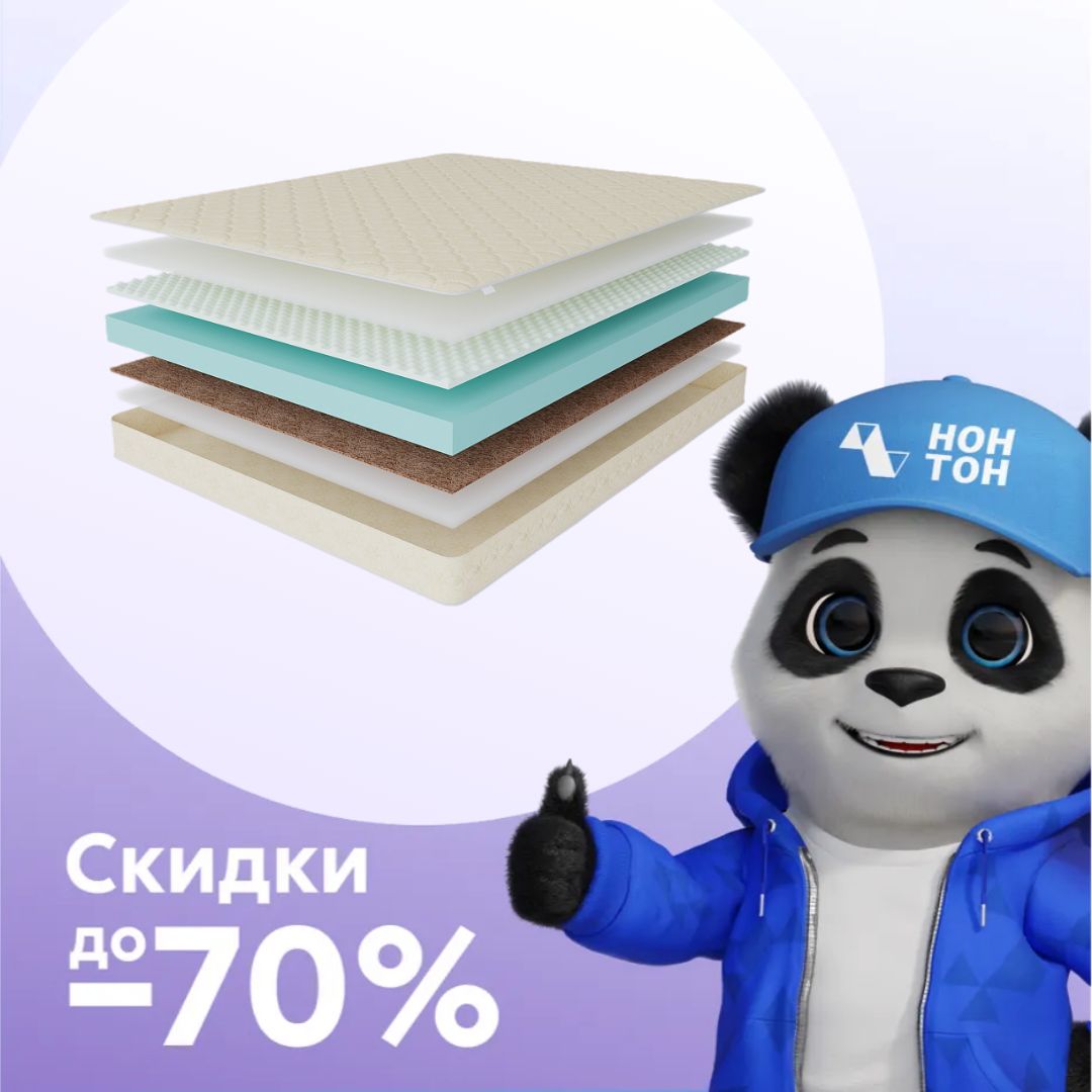 Матрас Тропикана - Сонет