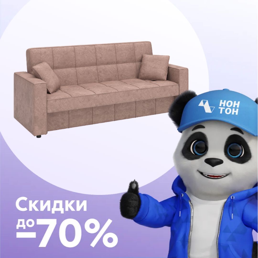 Диван книжка Луи пепельно-розовый