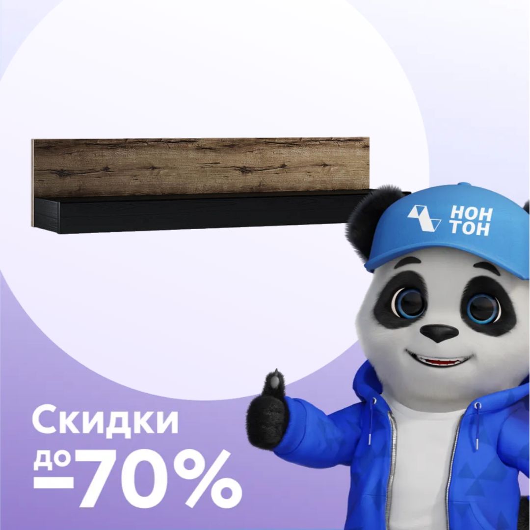 Полка навесная Jagger дуб монастырский / черный