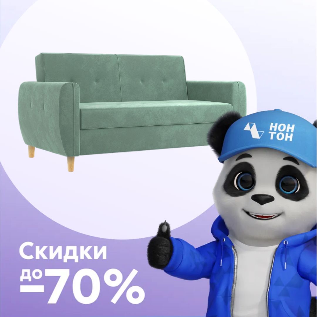 Диван еврокнижка Лайм мятный