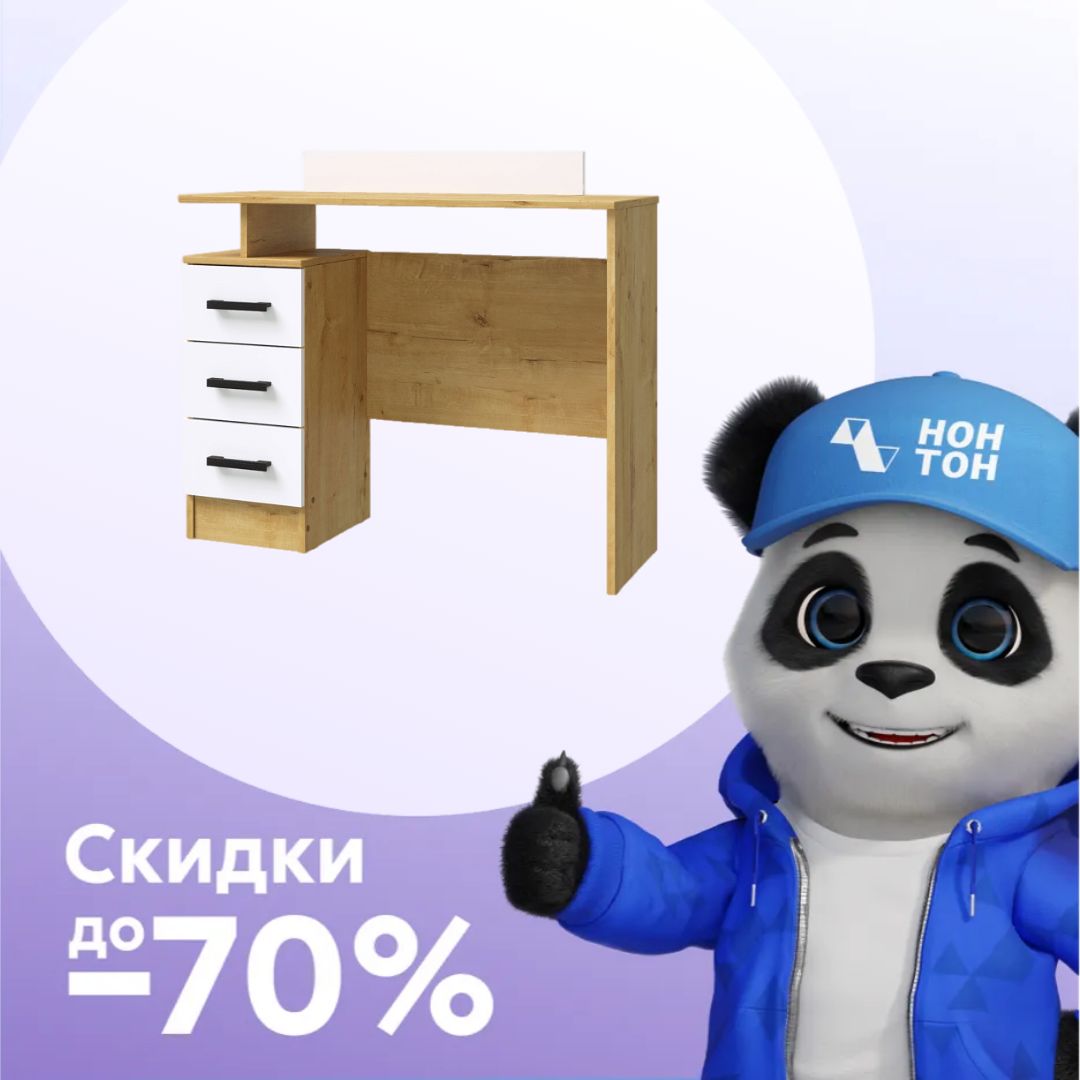 Трюмо Эко дуб вотан / белый