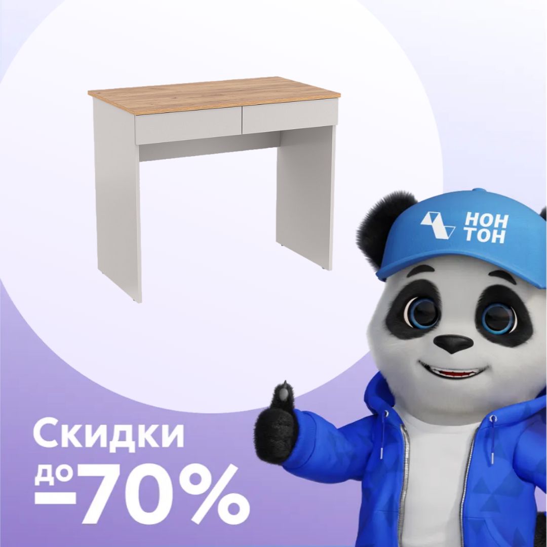 Стол письменный Прайм кашемир / дуб золотой