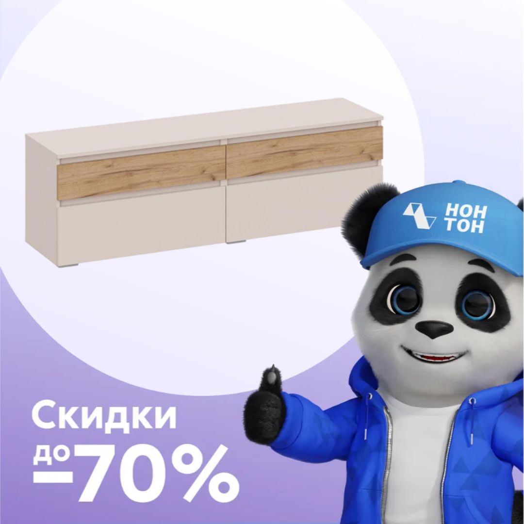 ТВ-тумба Стоуби кашемир / дуб крафт золотой