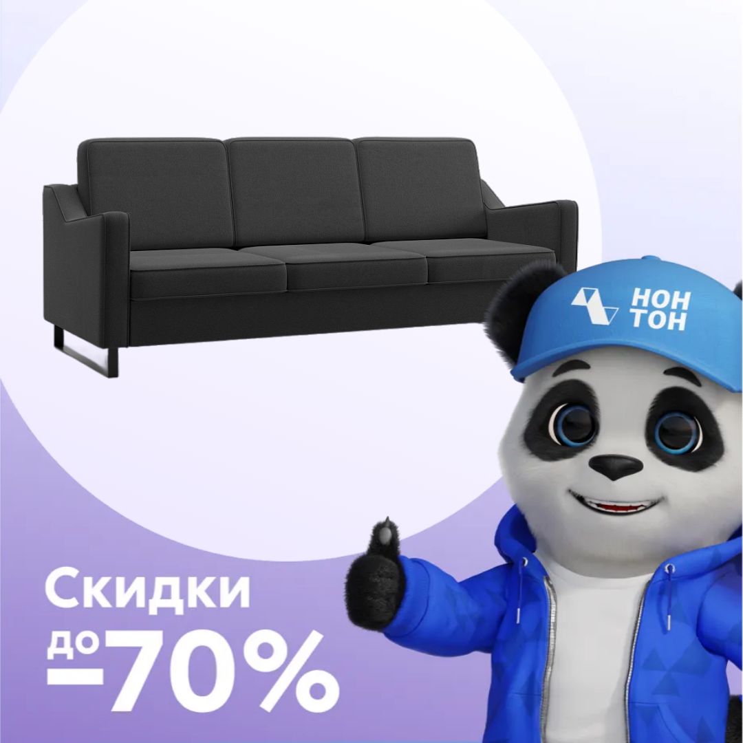 Диван пантограф Даллас черный