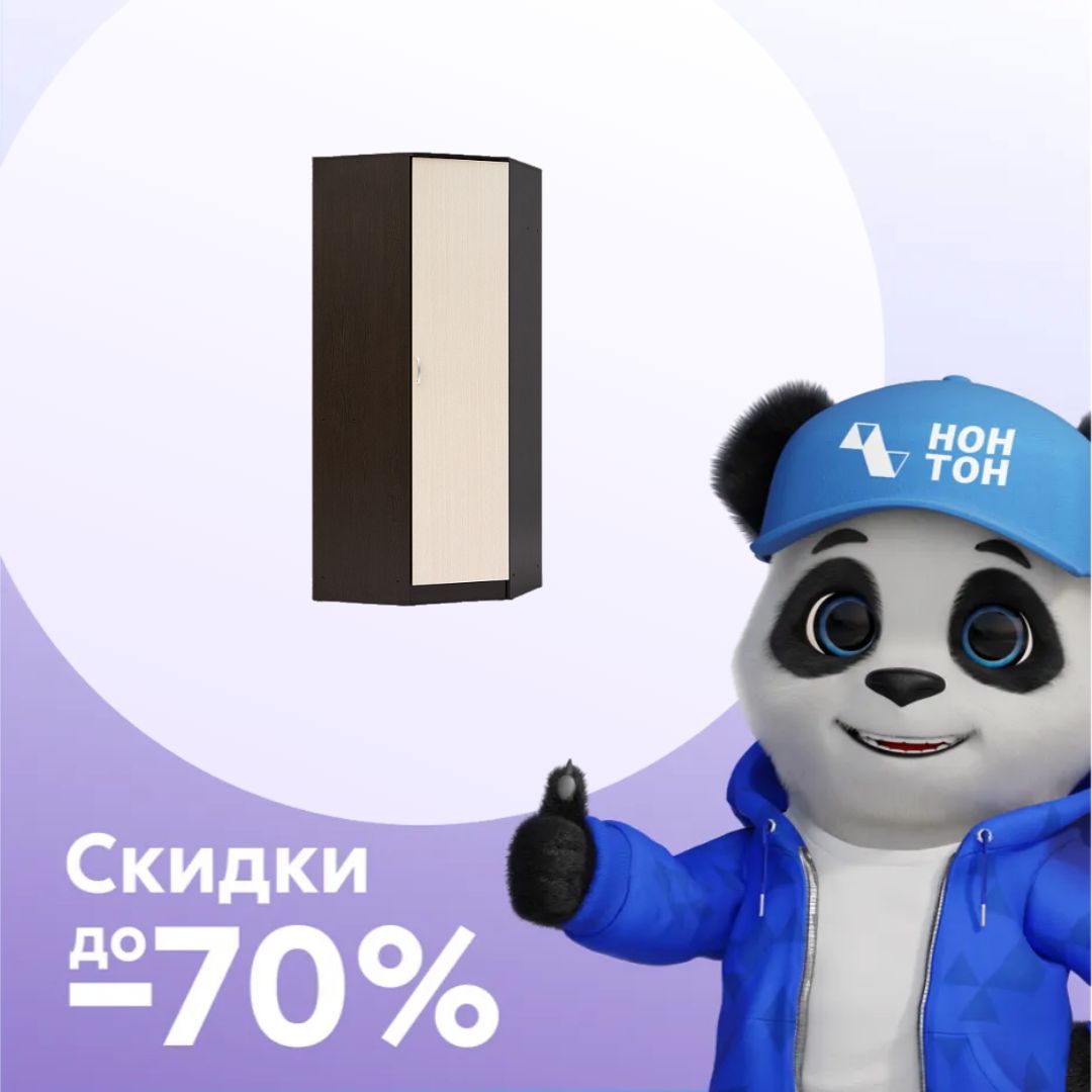 Шкаф Ронда угловой венге / дуб белфорд