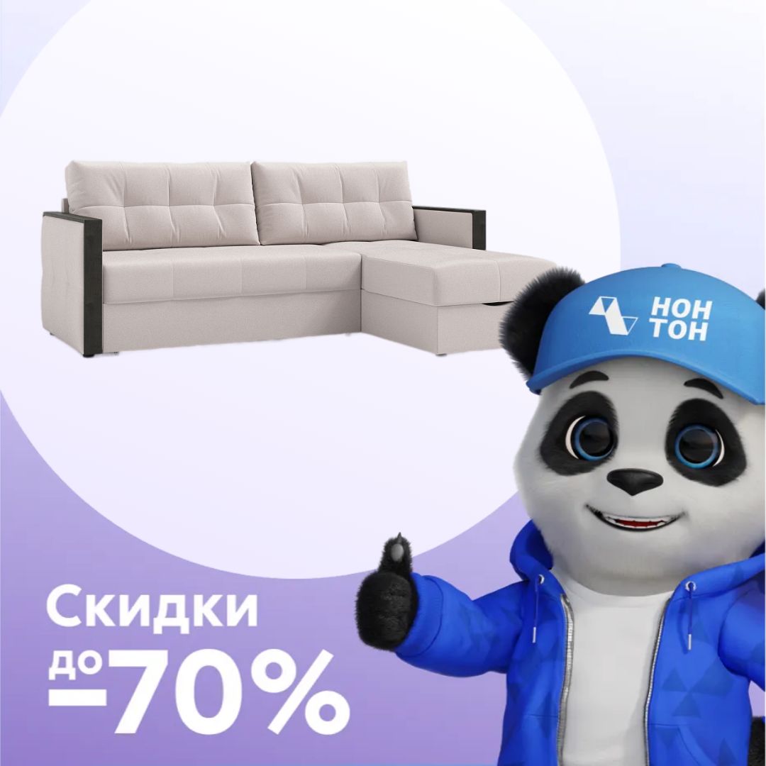 Диван угловой дельфин Инсайд серо-бежевый