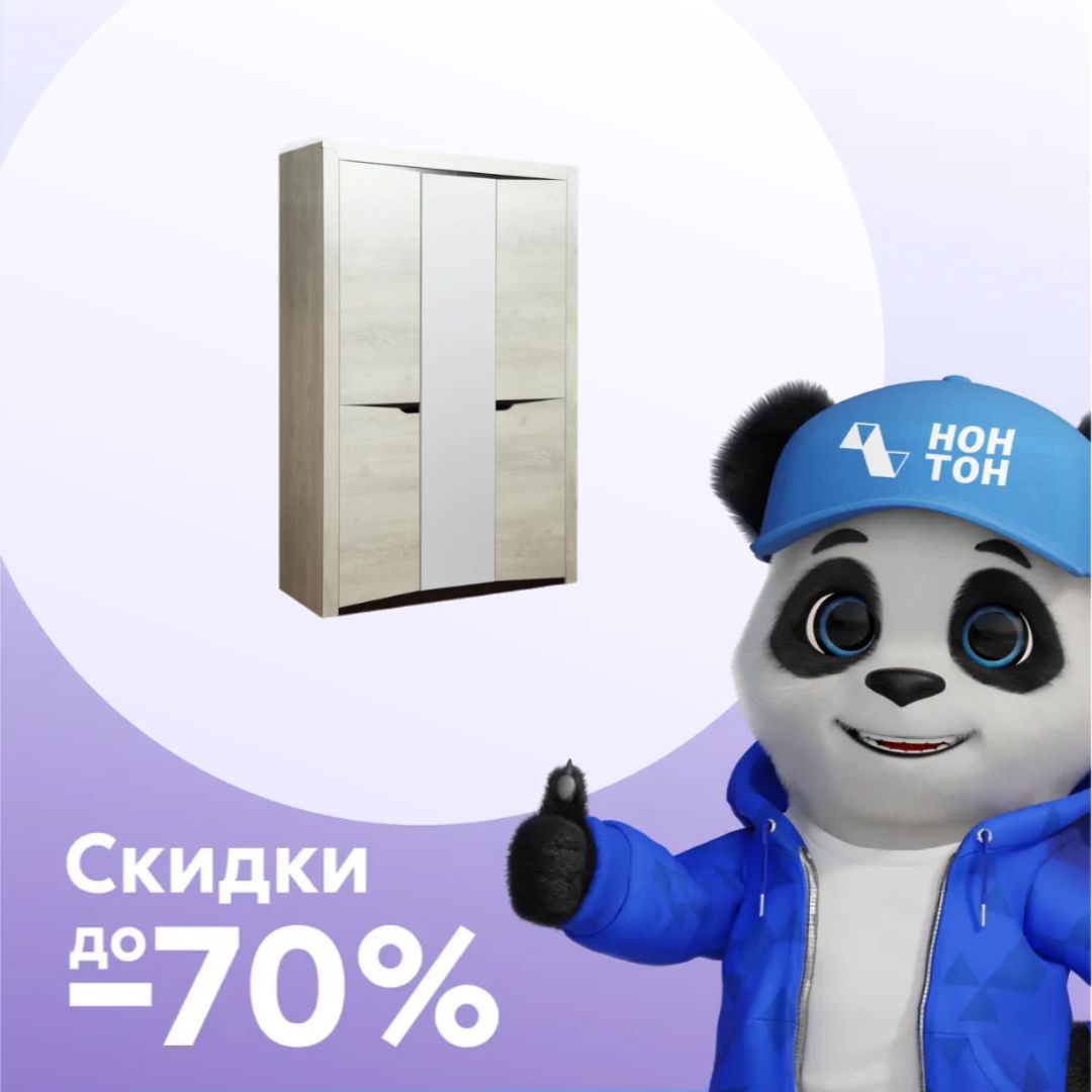 Шкаф Лючия 3-дверный с узкими полками бетон пайн белый