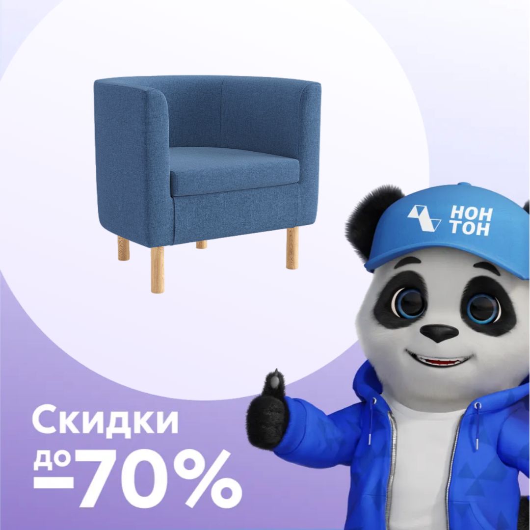 Кресло Эккервуд синее