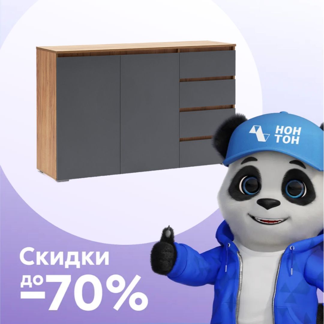 Комод двухстворчатый с 4-мя ящиками Ирма графит серый / дуб крафт золото