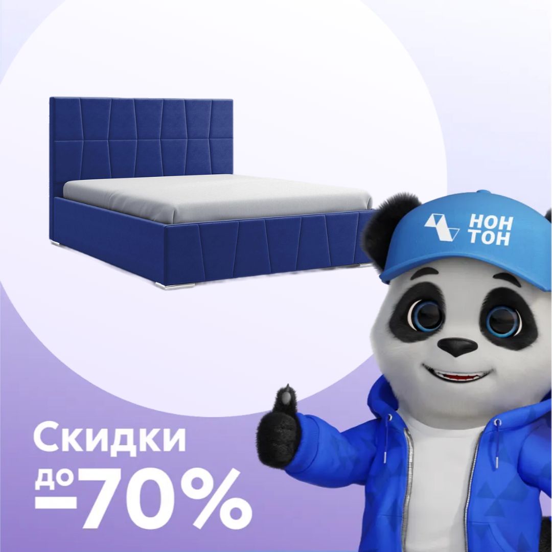 Кровать Пассаж синяя