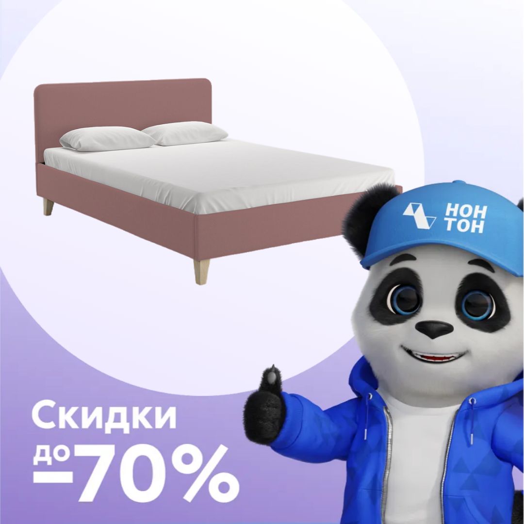 Кровать Харли розовая